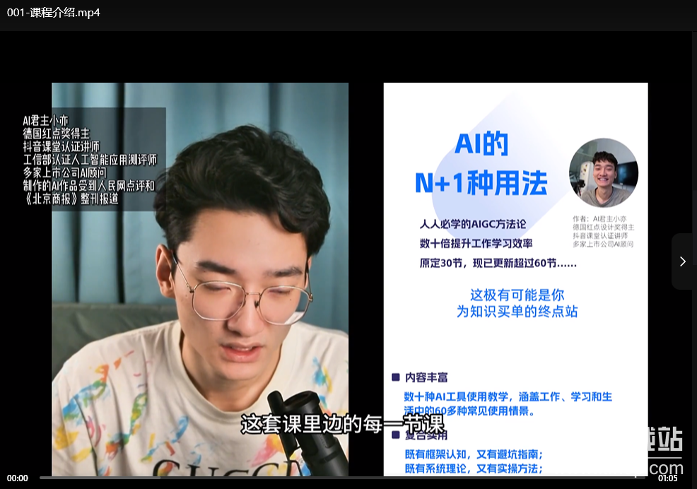 AI的N+1种用法详解：60种AI工具全面解析，助你高效提升工作与学习效率
