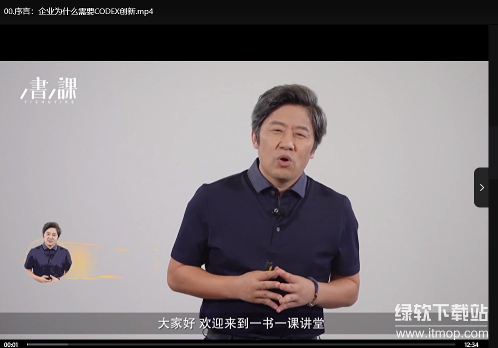 互联网时代创新密码20讲：解锁数字化转型核心策略下载 0