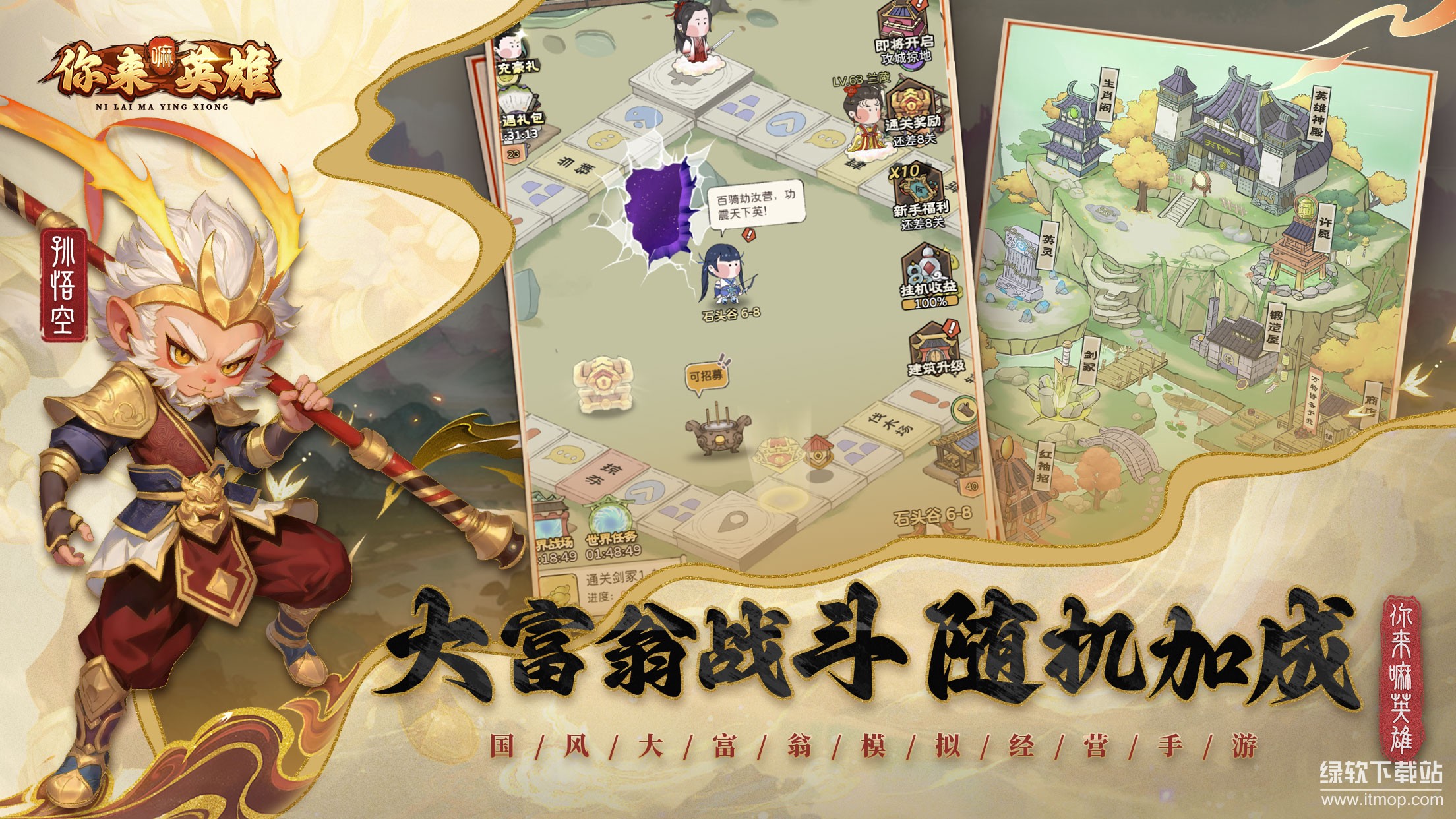 你来嘛英雄最新版下载 1.0.0 0