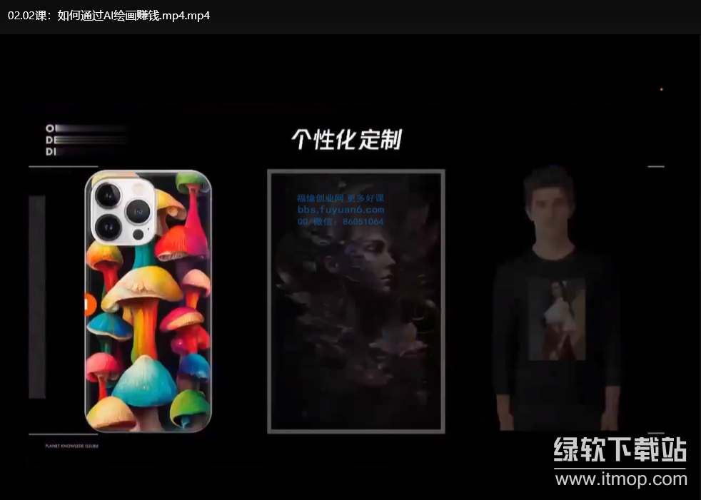 AI绘画入门课程：学会使用AI工具激发创意，轻松成为绘画大师下载 2