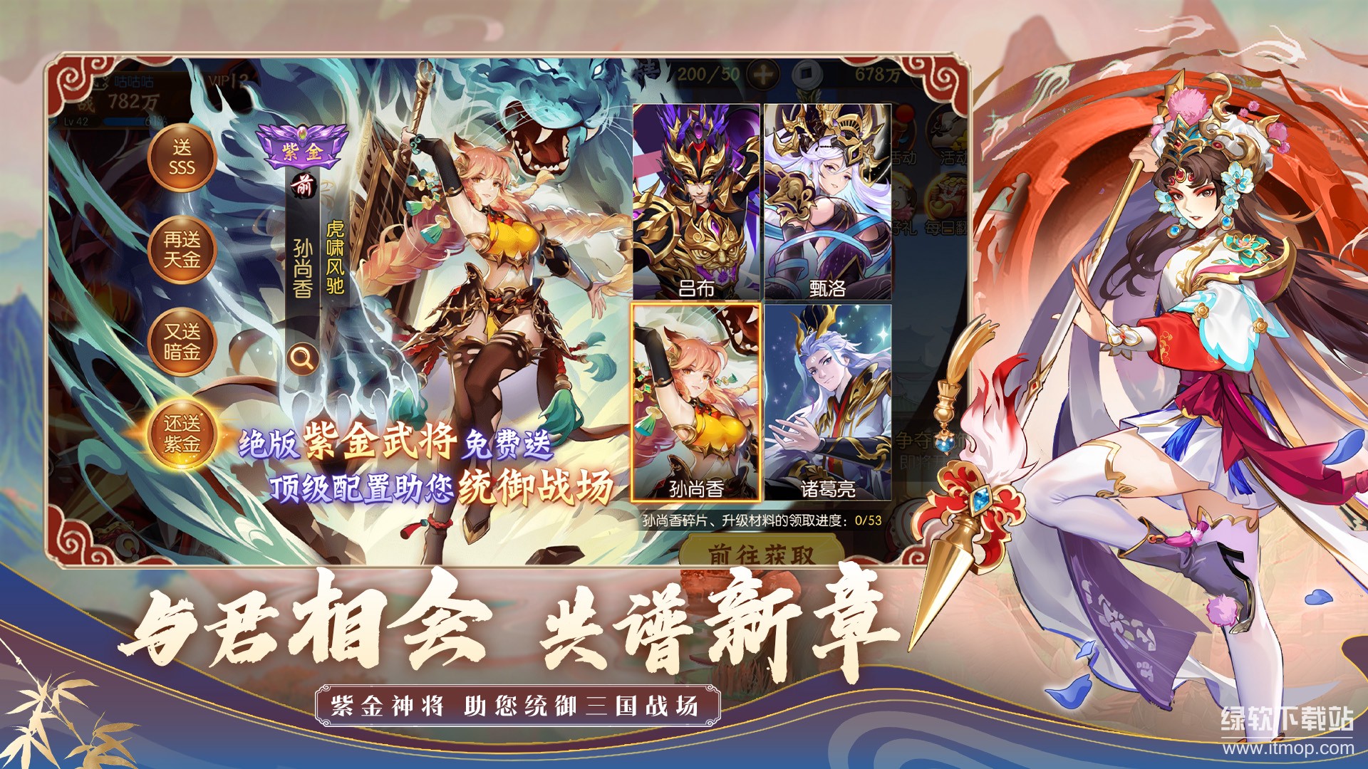 无双三国志最新版下载 1.0.0 4