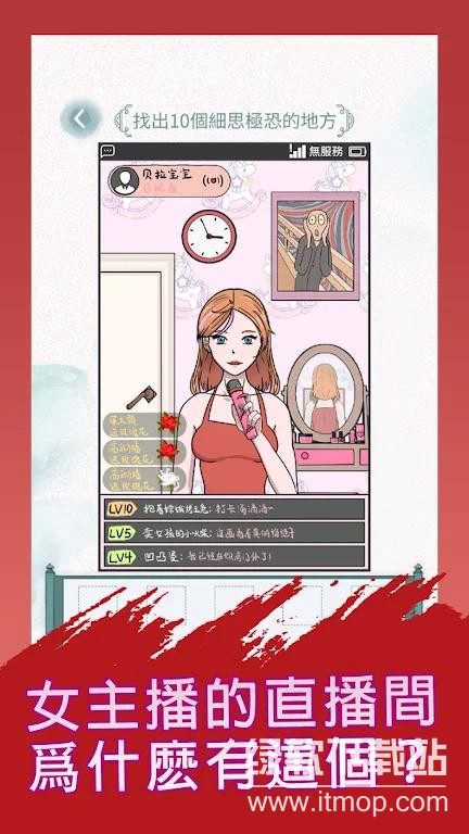 疯狂梗传免广告版下载 V1.4 3