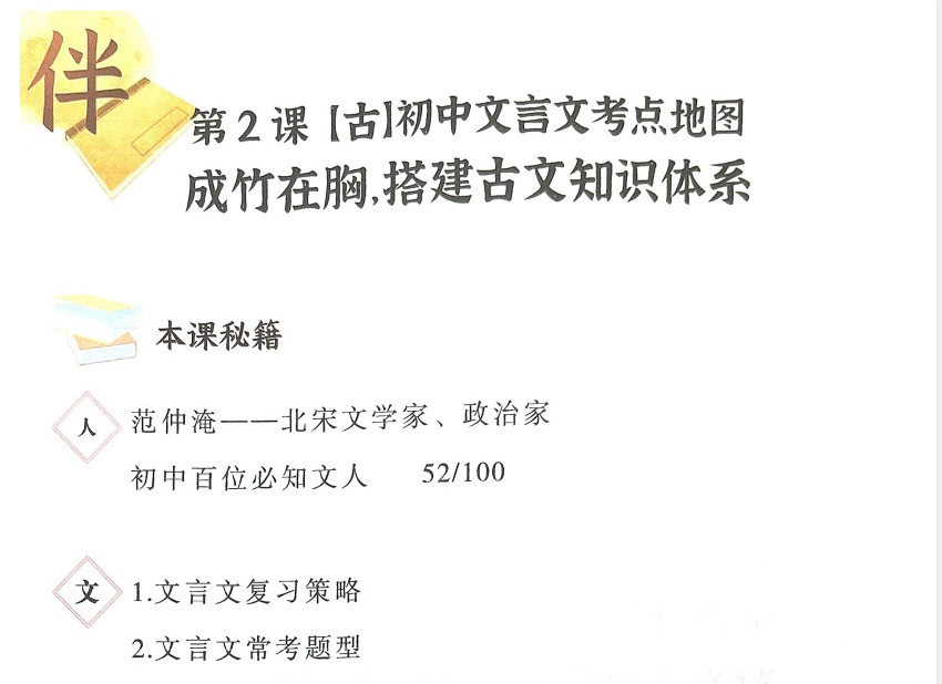 豆伴大师L8L9学习资料：初中数学100课完结+伴学宝典下载 3