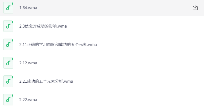厚黑学100讲：职场生存与为人处世智慧全解析下载 2