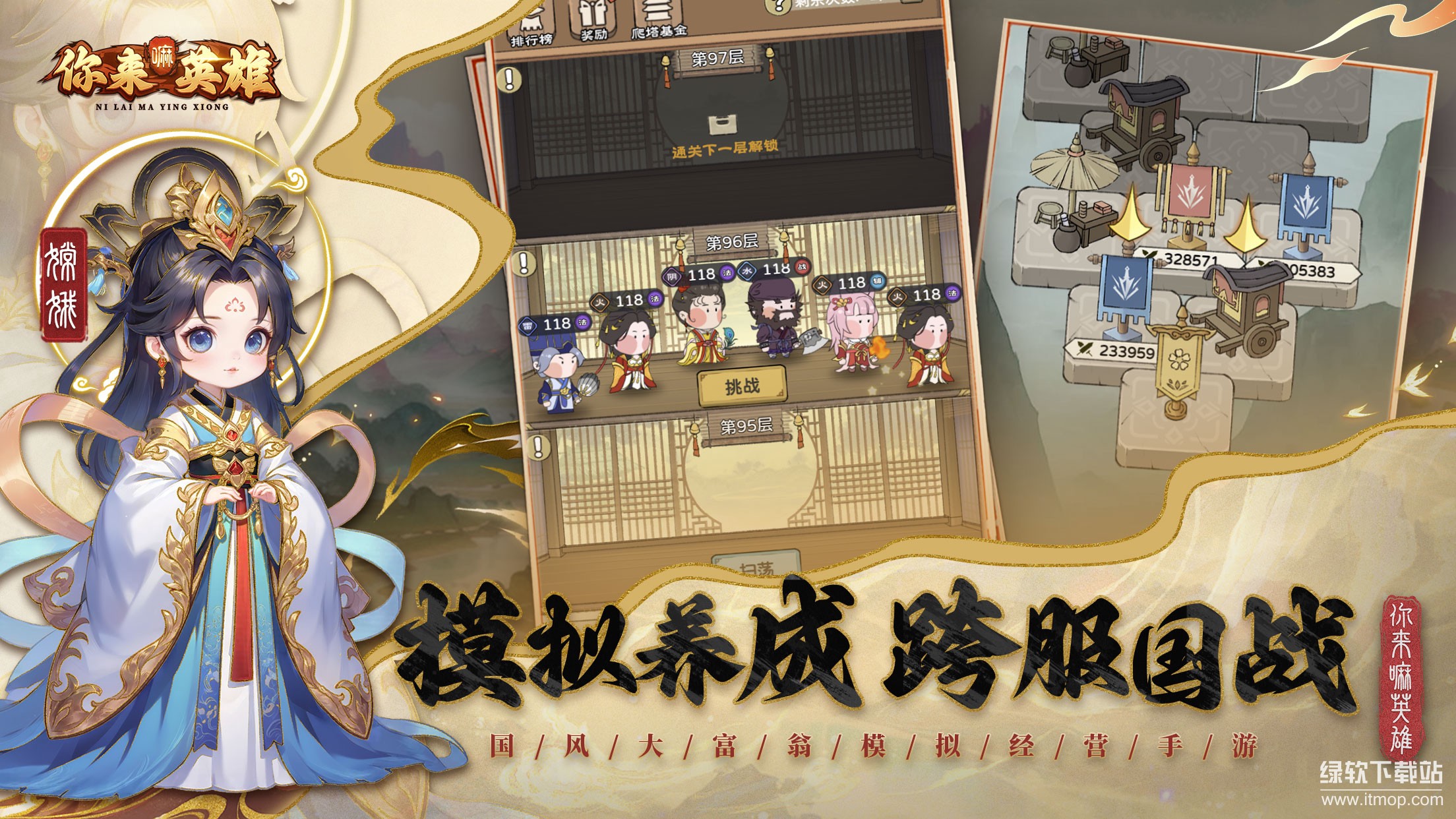 你来嘛英雄最新版下载 1.0.0 4
