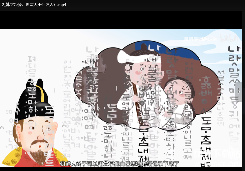 韩国语精讲：从零基础到TOPIK1考试全攻略下载 4