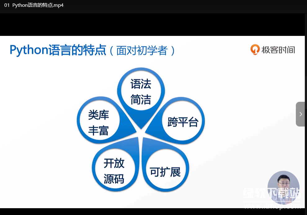 极客时间：零基础学Python（完整高清视频+源码）下载 3