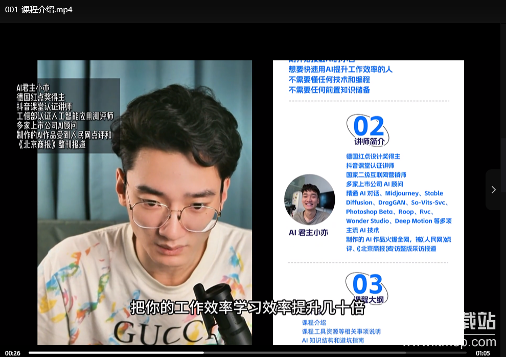 AI的N+1种用法详解：60种AI工具全面解析，助你高效提升工作与学习效率下载 1