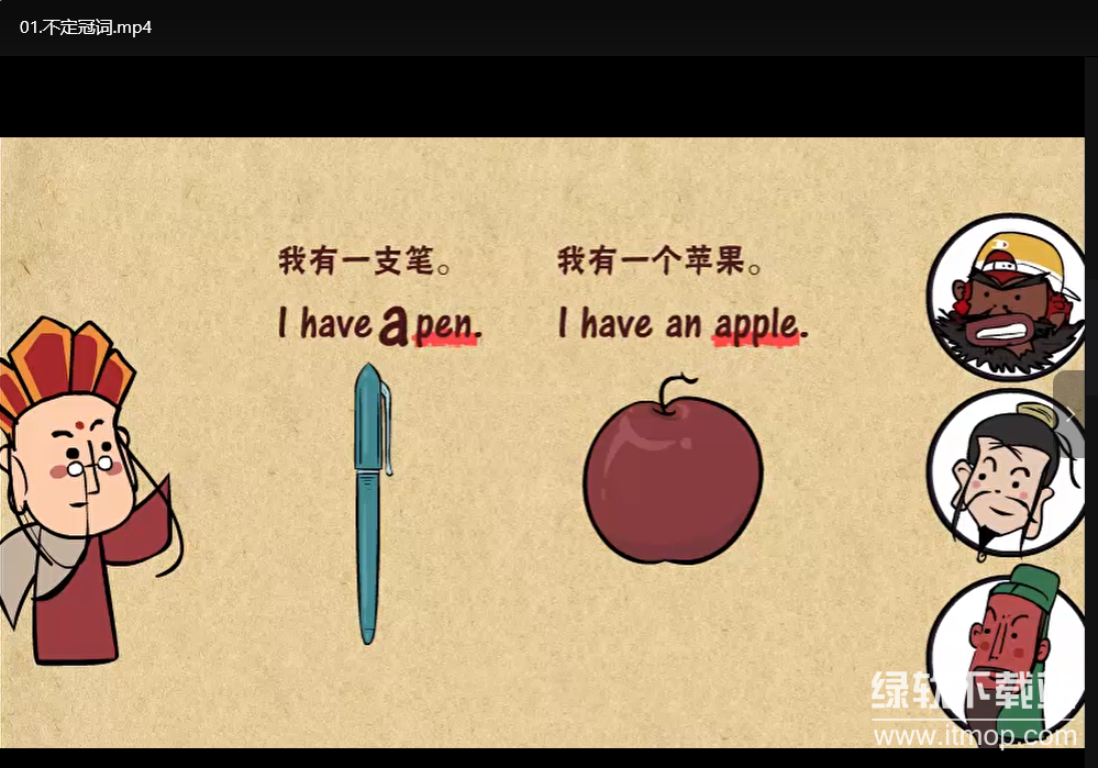 乐乐课堂1-9年级英语语法动画课：轻松掌握中小学语法重点下载 1