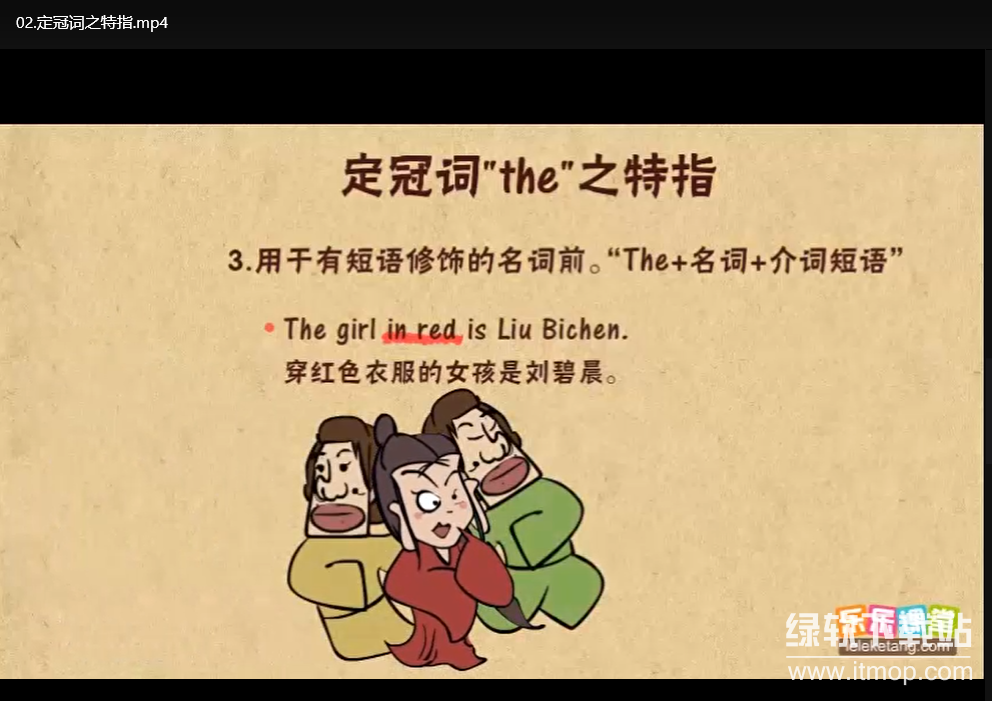 乐乐课堂1-9年级英语语法动画课：轻松掌握中小学语法重点下载 3
