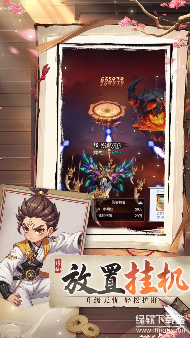 封魔最新版下载 1.0.0 2
