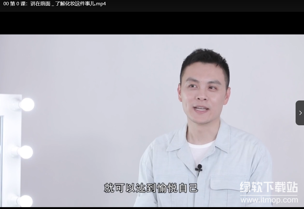 零基础极简化妆法：明星御用化妆师教你轻松打造气质女神妆容下载  1