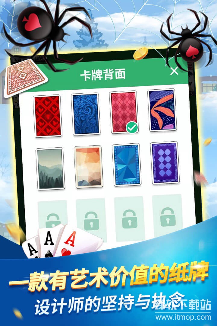 蜘蛛纸牌经典版下载 1.4.55 安卓版  1