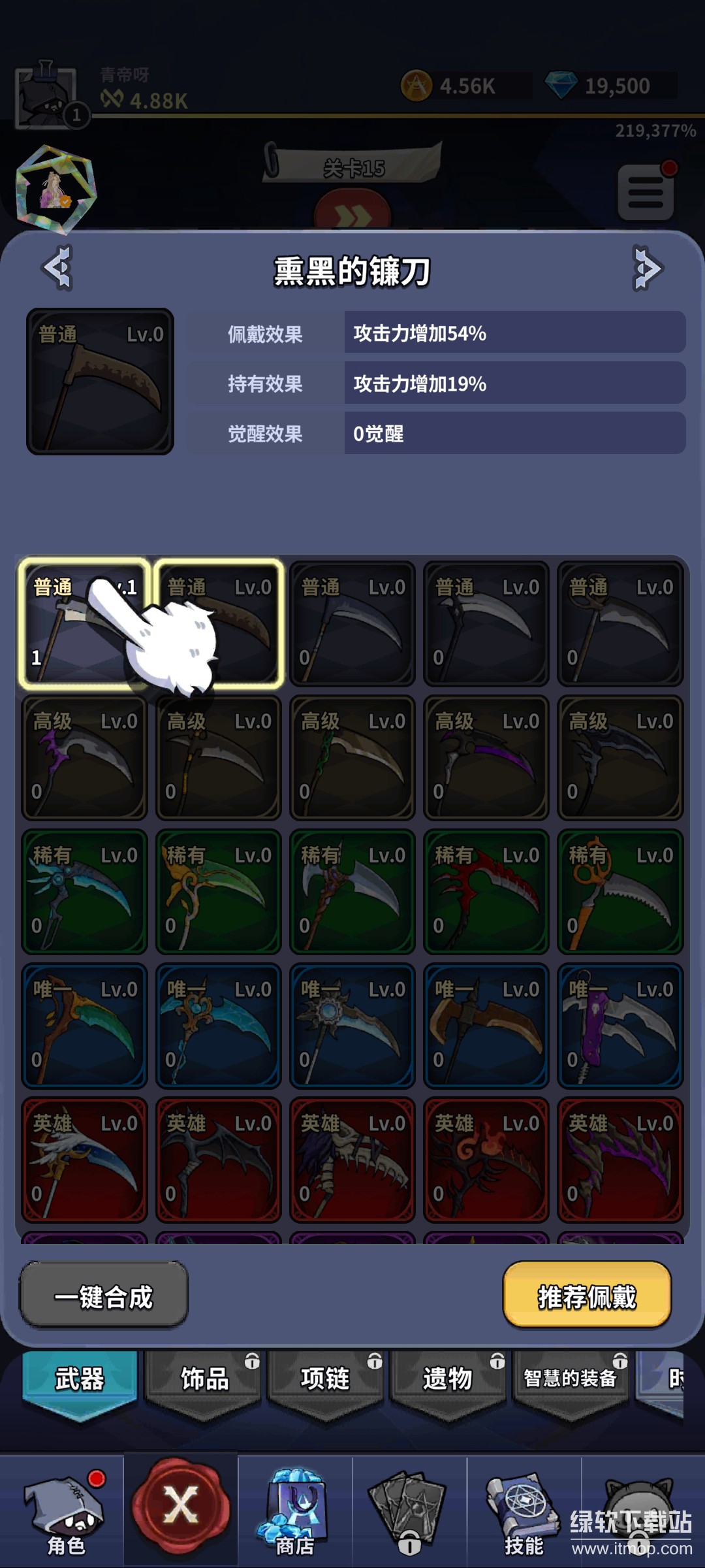 死神克劳免广告版下载 V1.8.1 1