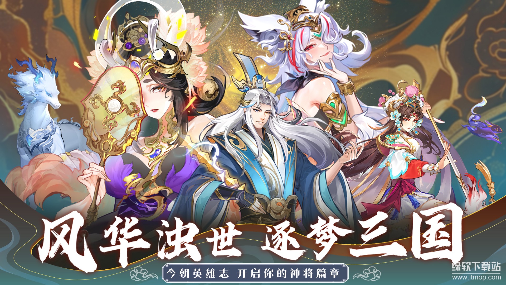 无双三国志最新版下载 1.0.0 1