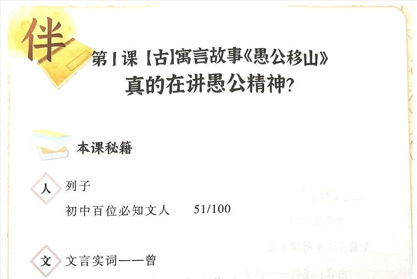 豆伴大师L8L9学习资料：初中数学100课完结+伴学宝典下载 1