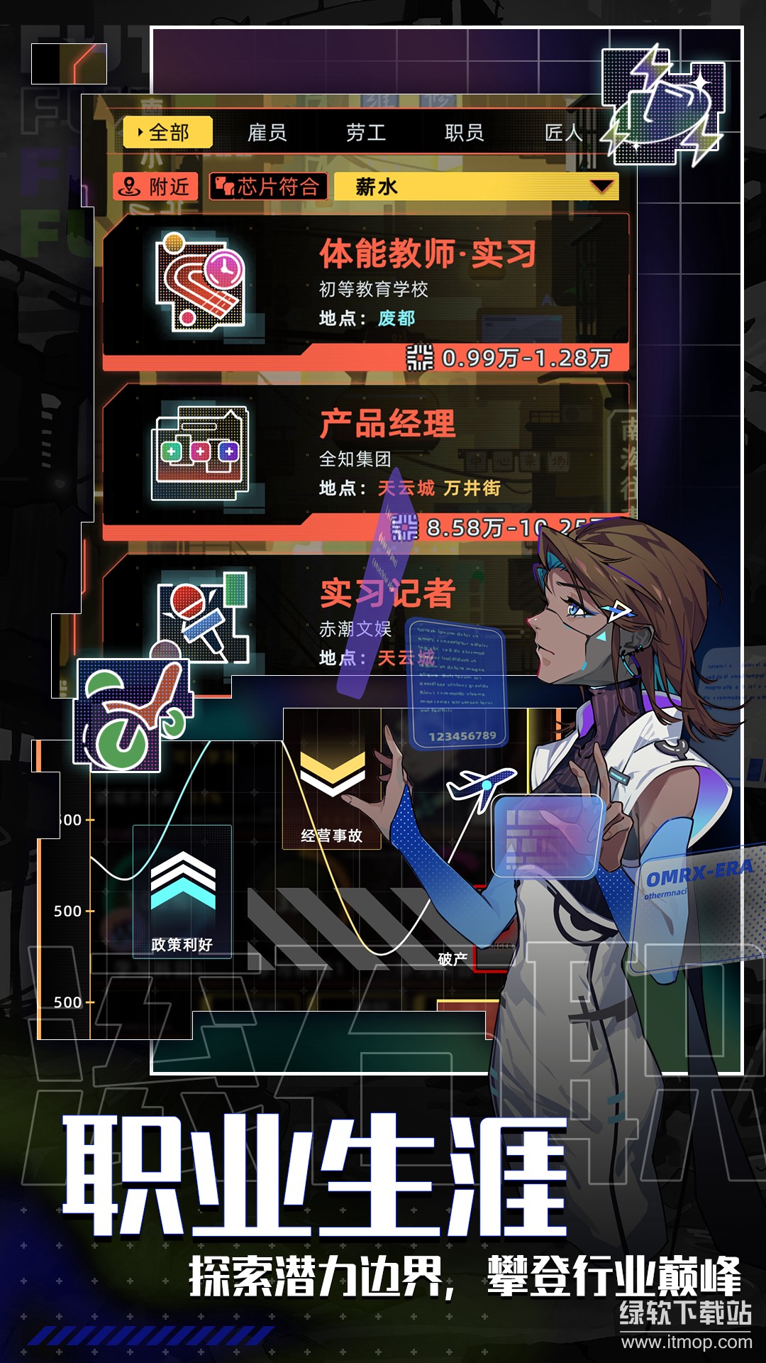 未来人生最新版下载 1.5.107 4
