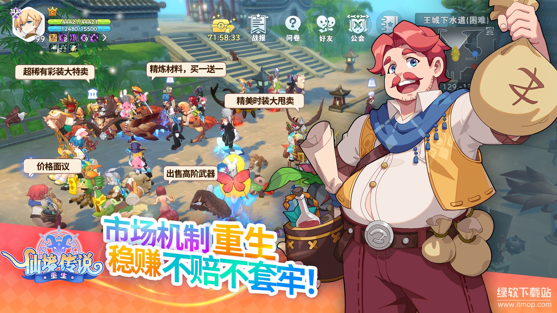 仙境传说：重生官方版下载 1.2.0 2
