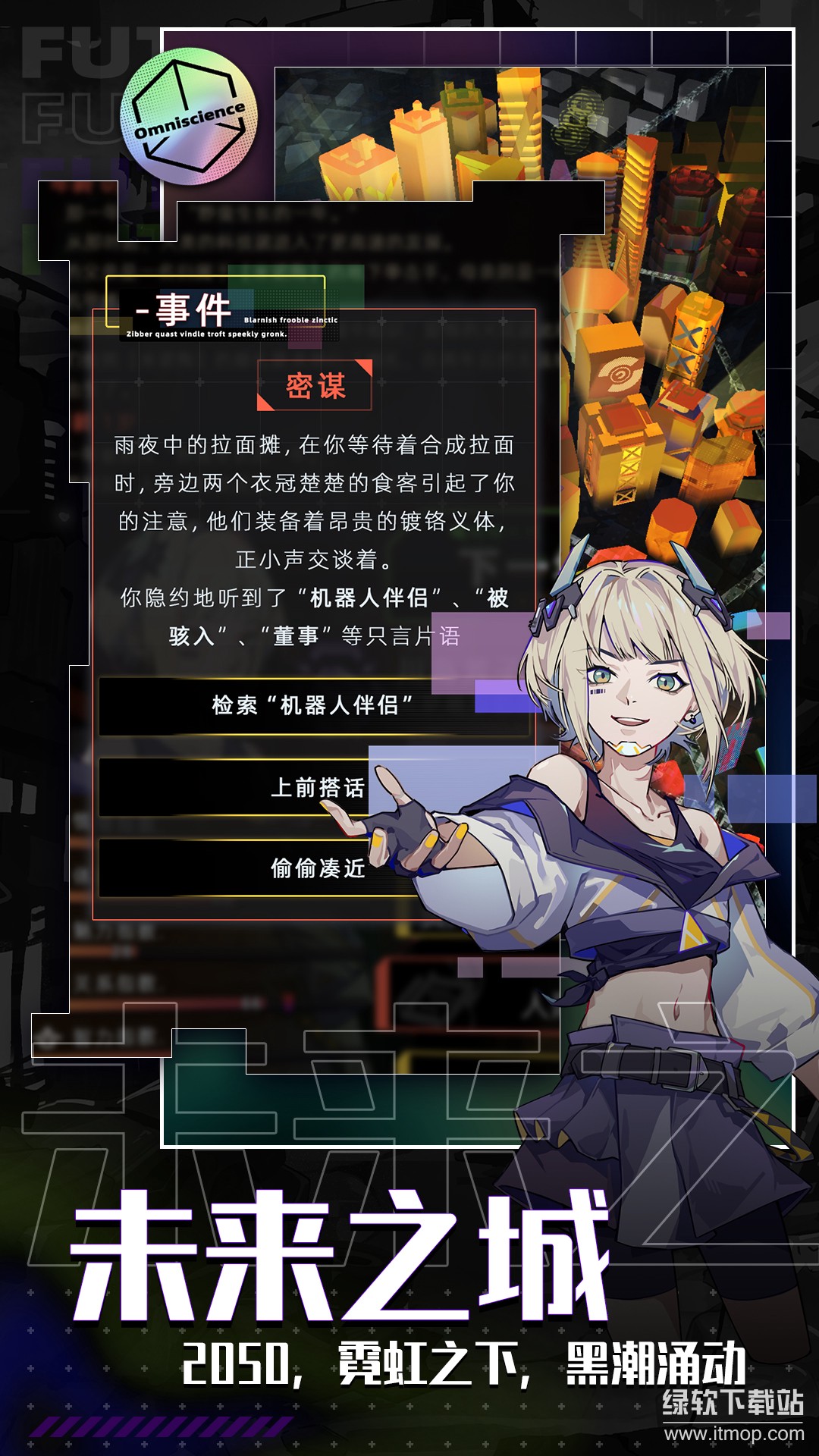未来人生最新版下载 1.5.107 0