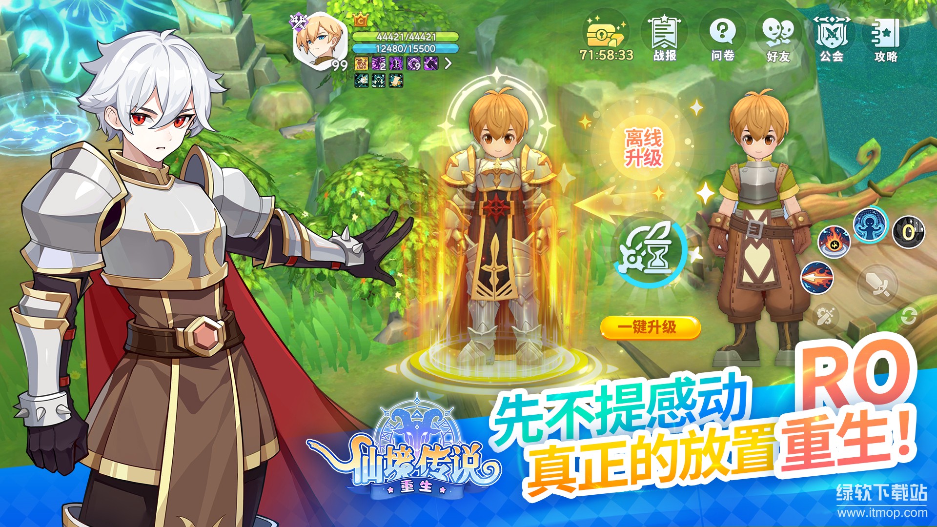 仙境传说：重生官方版下载 1.2.0 4