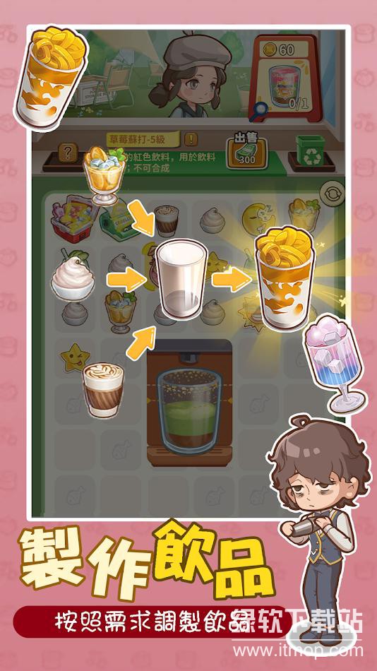 椿树下的私厨小馆无限货币版下载 V1.1.50