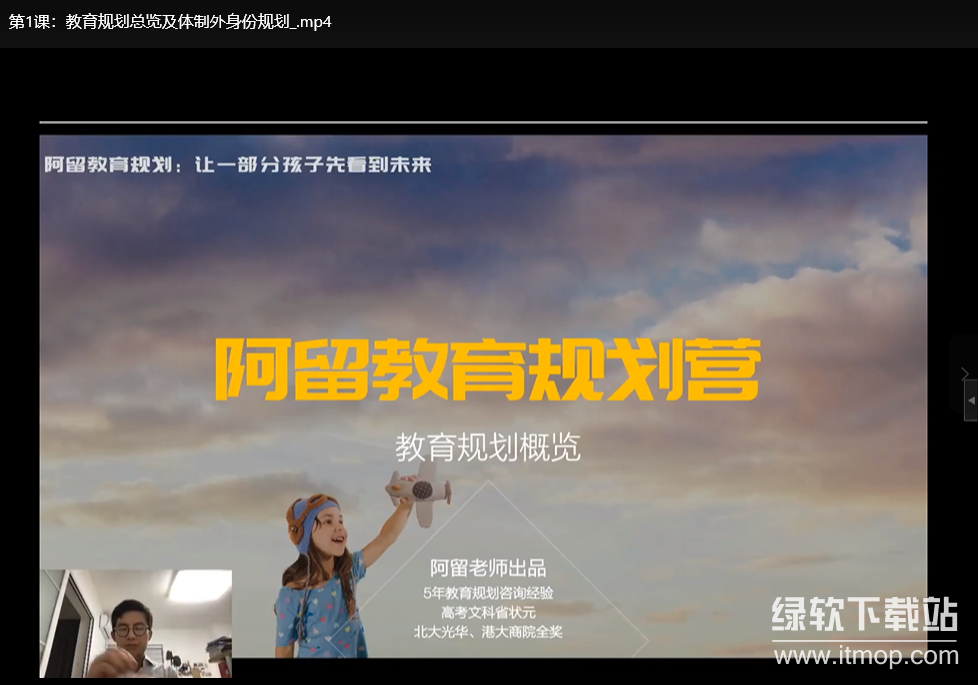 阿留教育规划陪跑营：科学陪伴孩子成长的系统方案