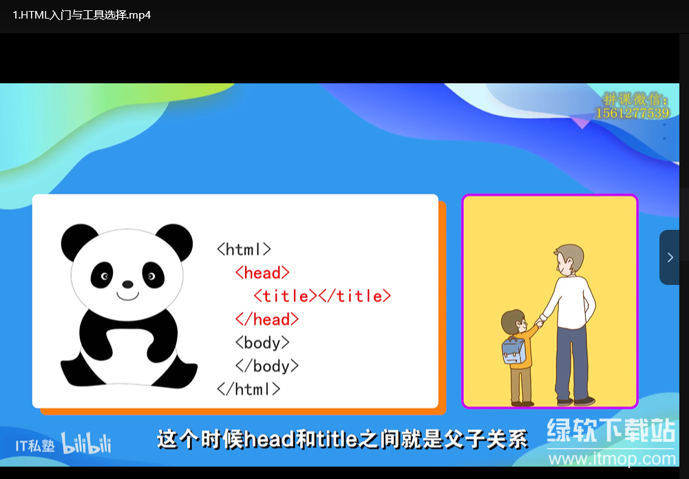 Web前端开发入门教程：从零开始做网站（已完结）下载 2