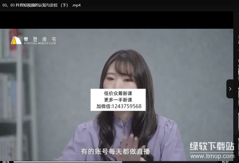 互联网营销师专业课程：助力你持证上岗，掌握实战技能下载  2