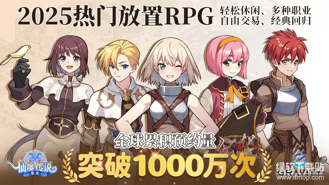 仙境传说：重生官方版下载 1.2.0 0