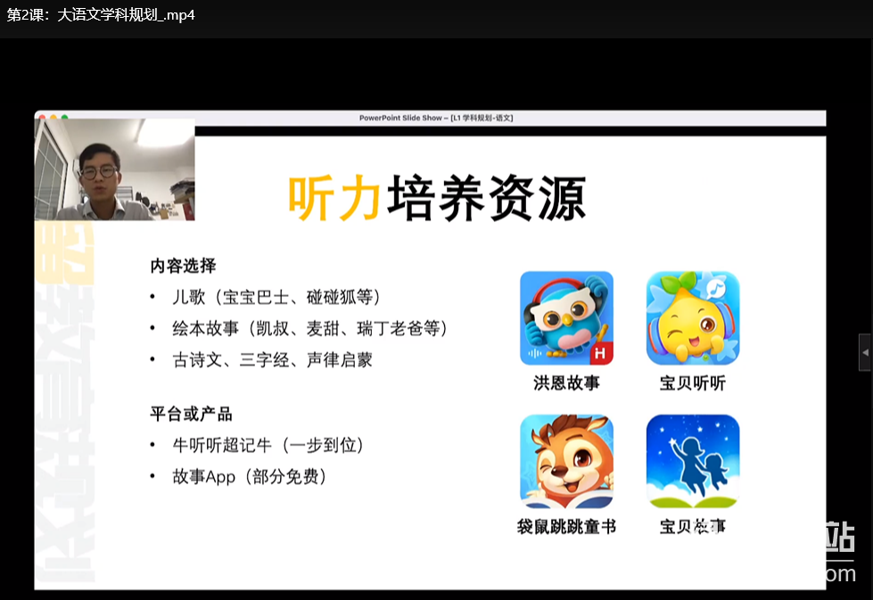 阿留教育规划陪跑营：科学陪伴孩子成长的系统方案下载  3