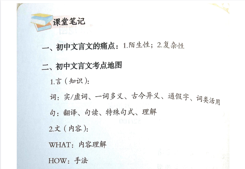 豆伴大师L8L9学习资料：初中数学100课完结+伴学宝典下载 4