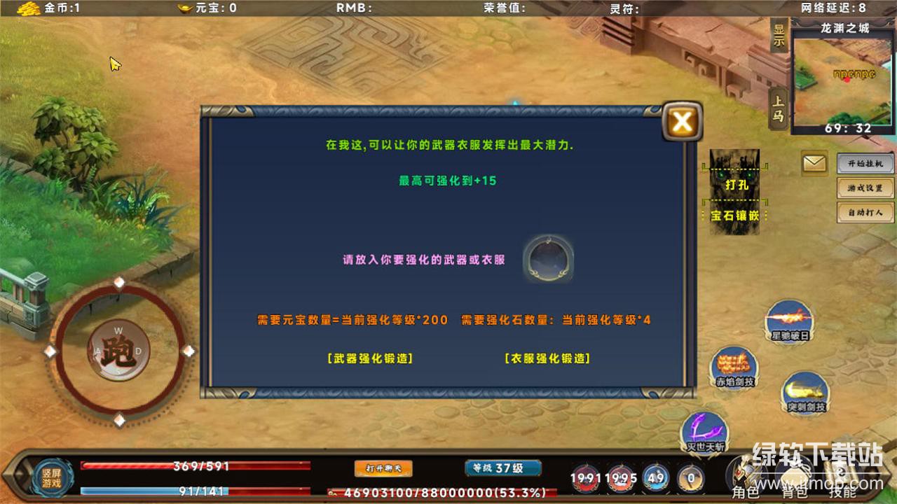 无限装备最新版下载 1.7.151 3