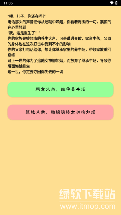 养牛模拟器最新版下载 1.1 4