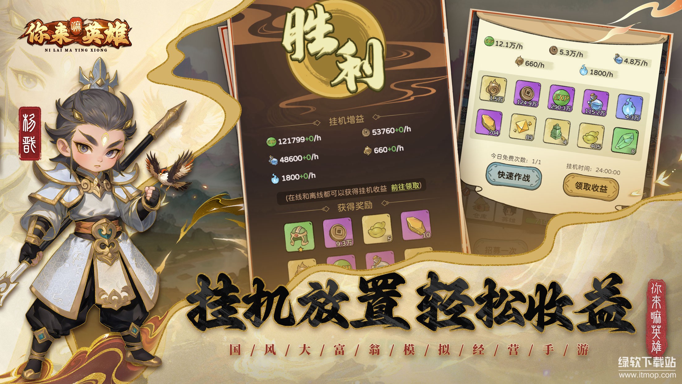 你来嘛英雄最新版下载 1.0.0 3