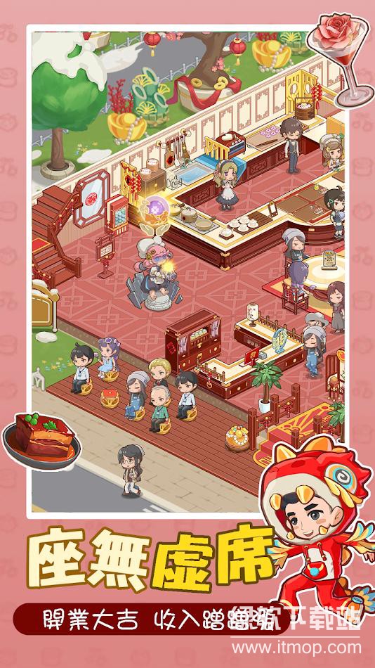 椿树下的私厨小馆无限货币版下载 V1.1.51