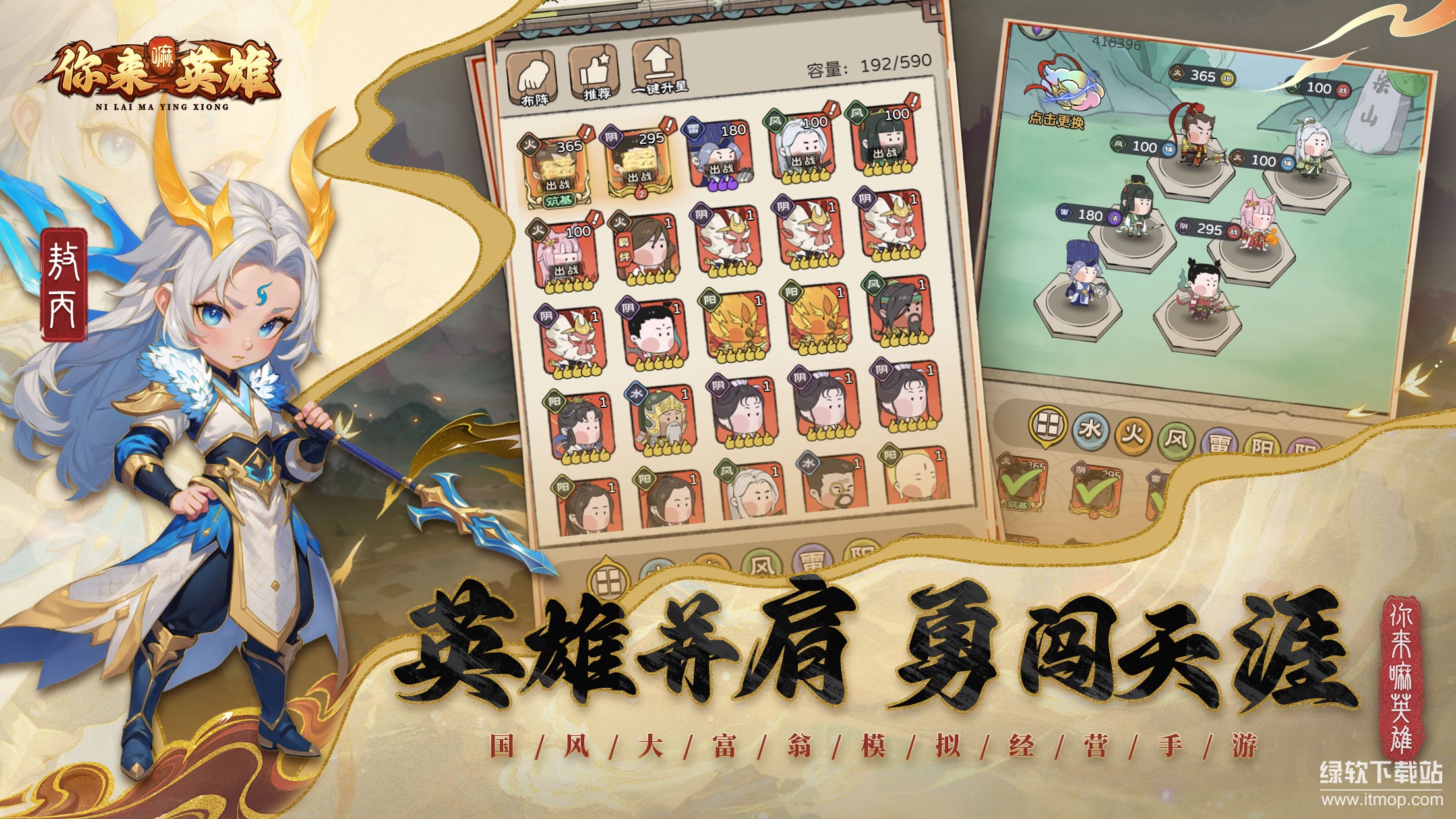 你来嘛英雄最新版下载 1.0.0 2