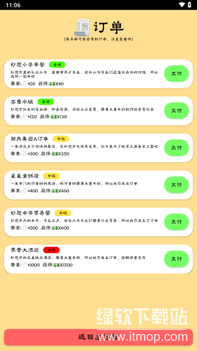 养牛模拟器最新版下载 1.1 2