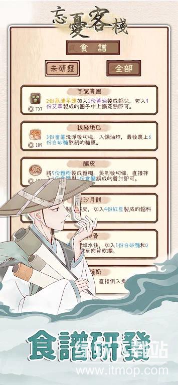 忘夏客栈免广告版下载 V1.0.0.1 0
