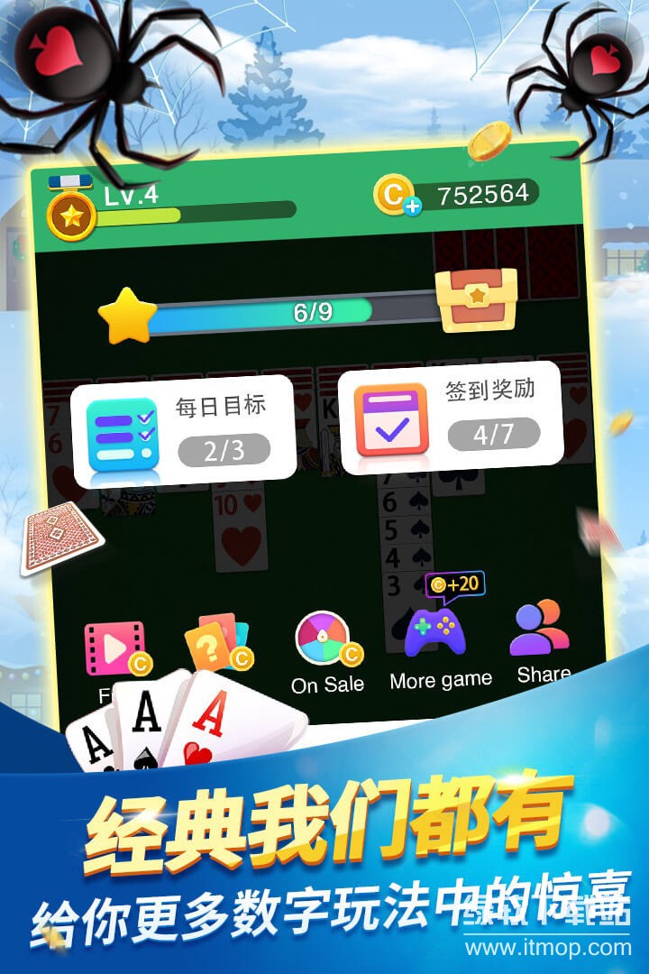 蜘蛛纸牌经典版下载 1.4.55 安卓版  3