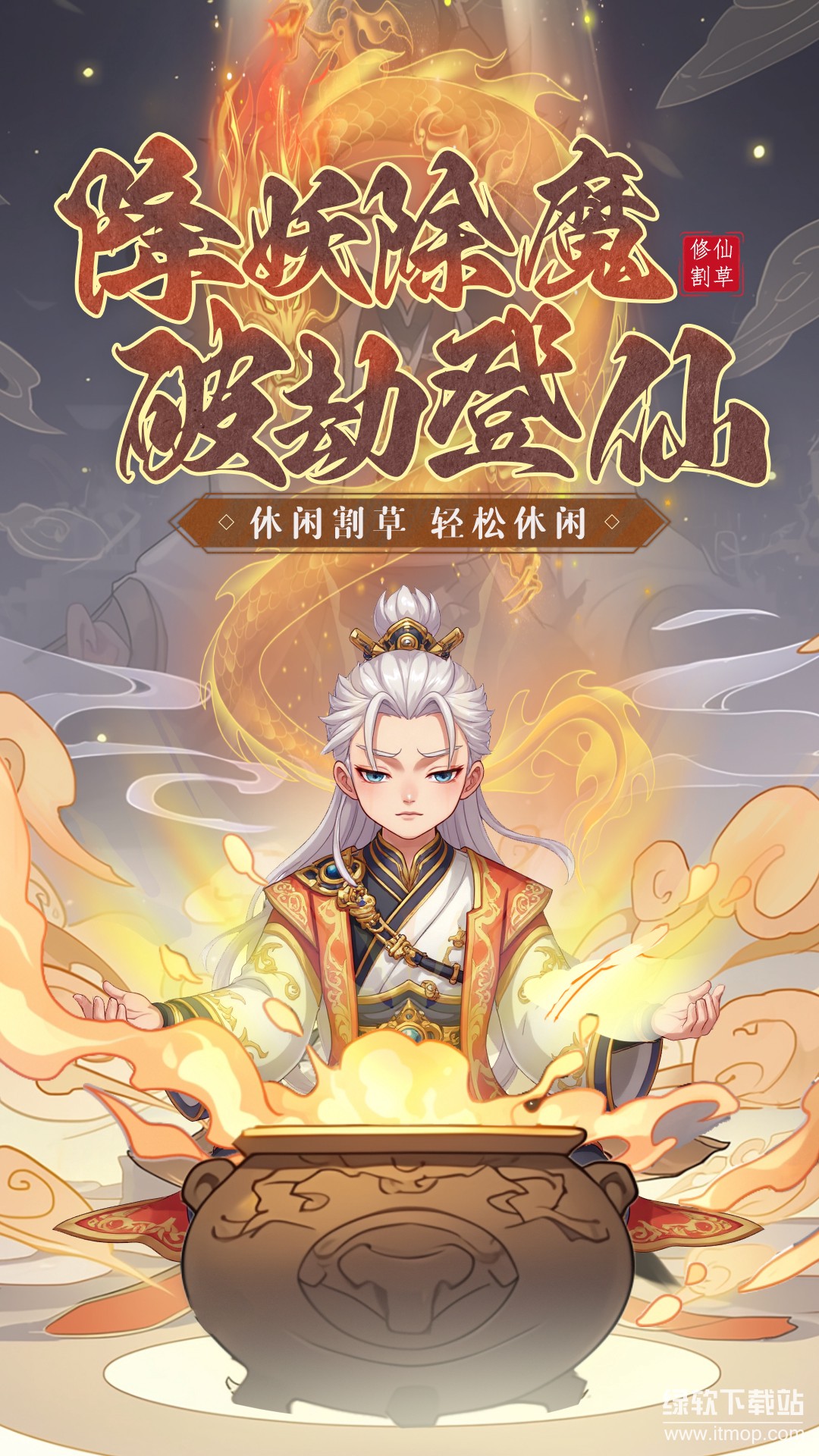 封魔最新版下载 1.0.0 0