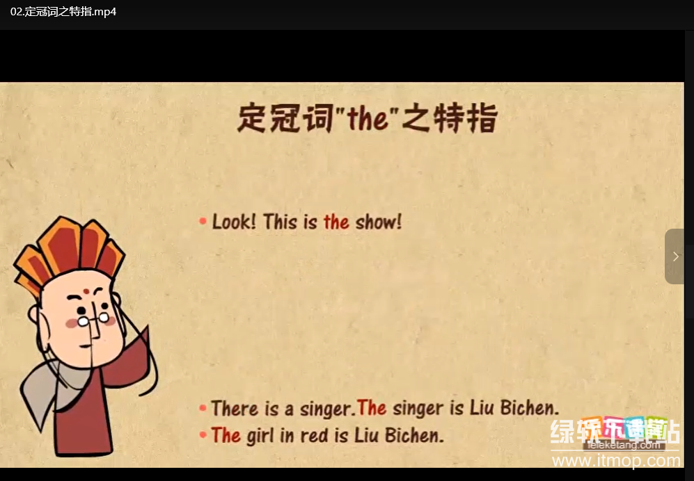 乐乐课堂1-9年级英语语法动画课：轻松掌握中小学语法重点下载 2