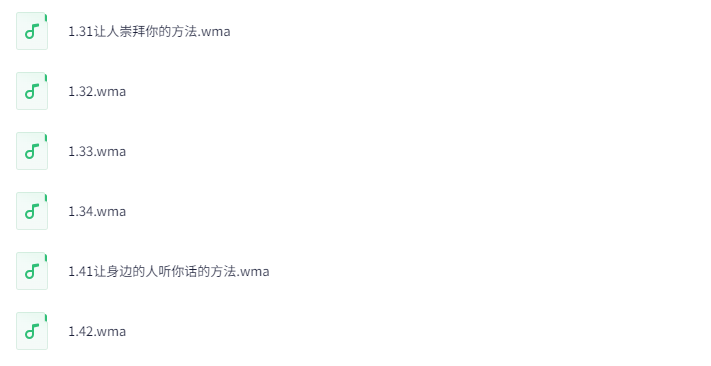 厚黑学100讲：职场生存与为人处世智慧全解析下载 1