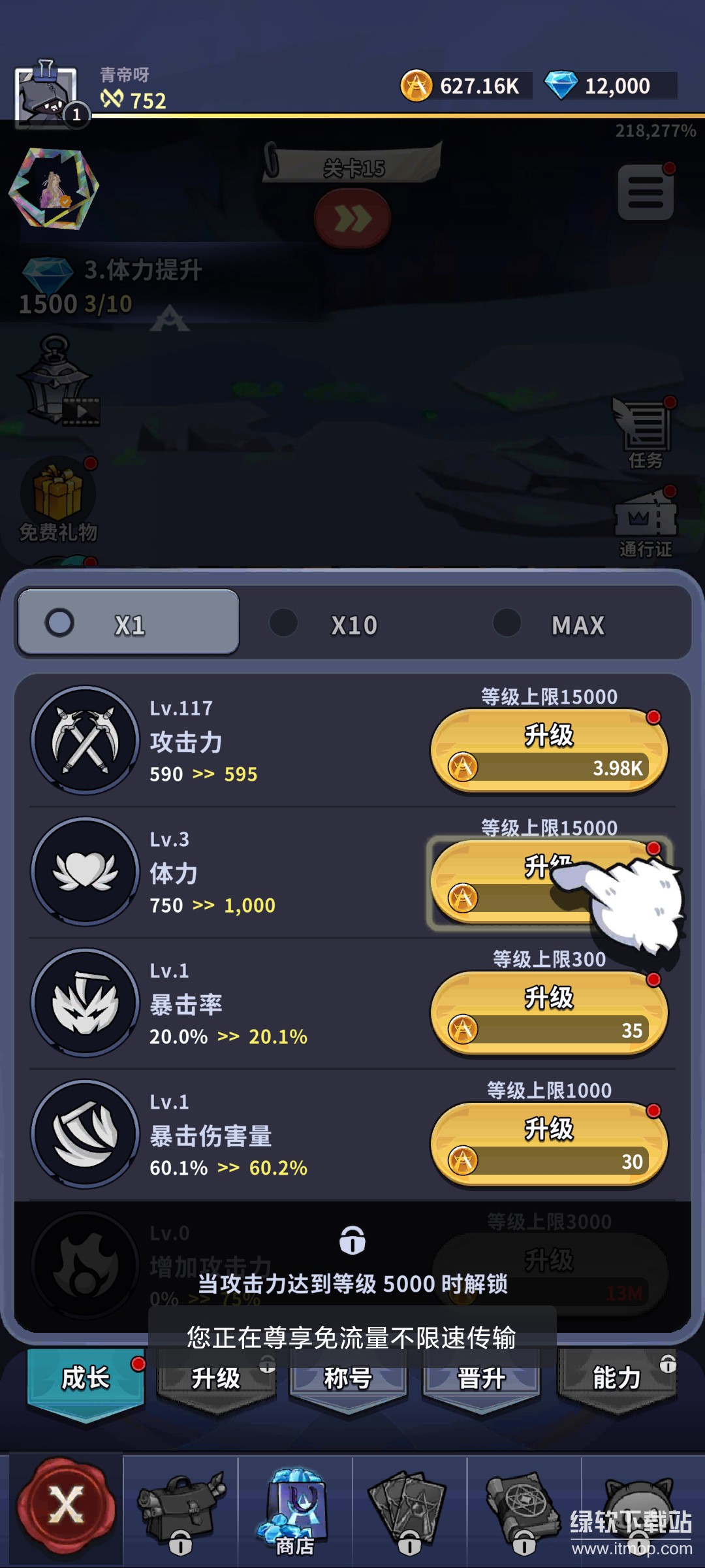 死神克劳免广告版下载 V1.8.1 2