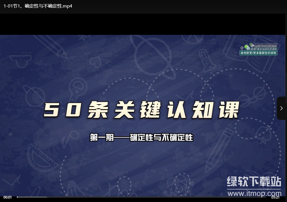 改变人生认知的关键不是懂得多，而是做得到