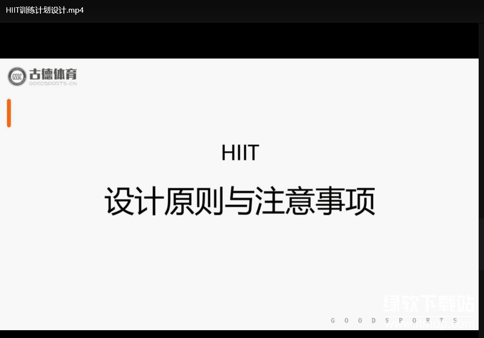 不同人群减脂私教课：定制化方案助你高效燃脂下载  4
