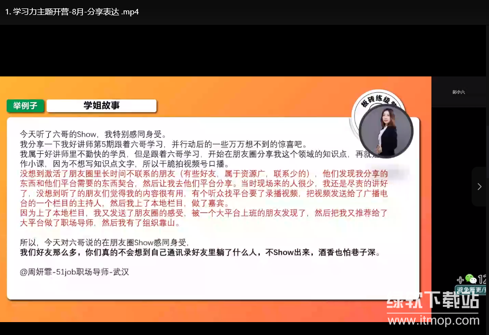 一年内突破行动局限实现快速成长：高效自我提升指南下载  1
