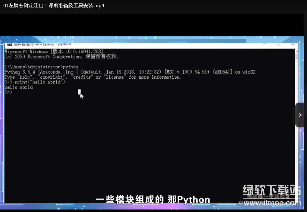 Python零基础30天速通：小白定制版完整教程（已完结）下载  1