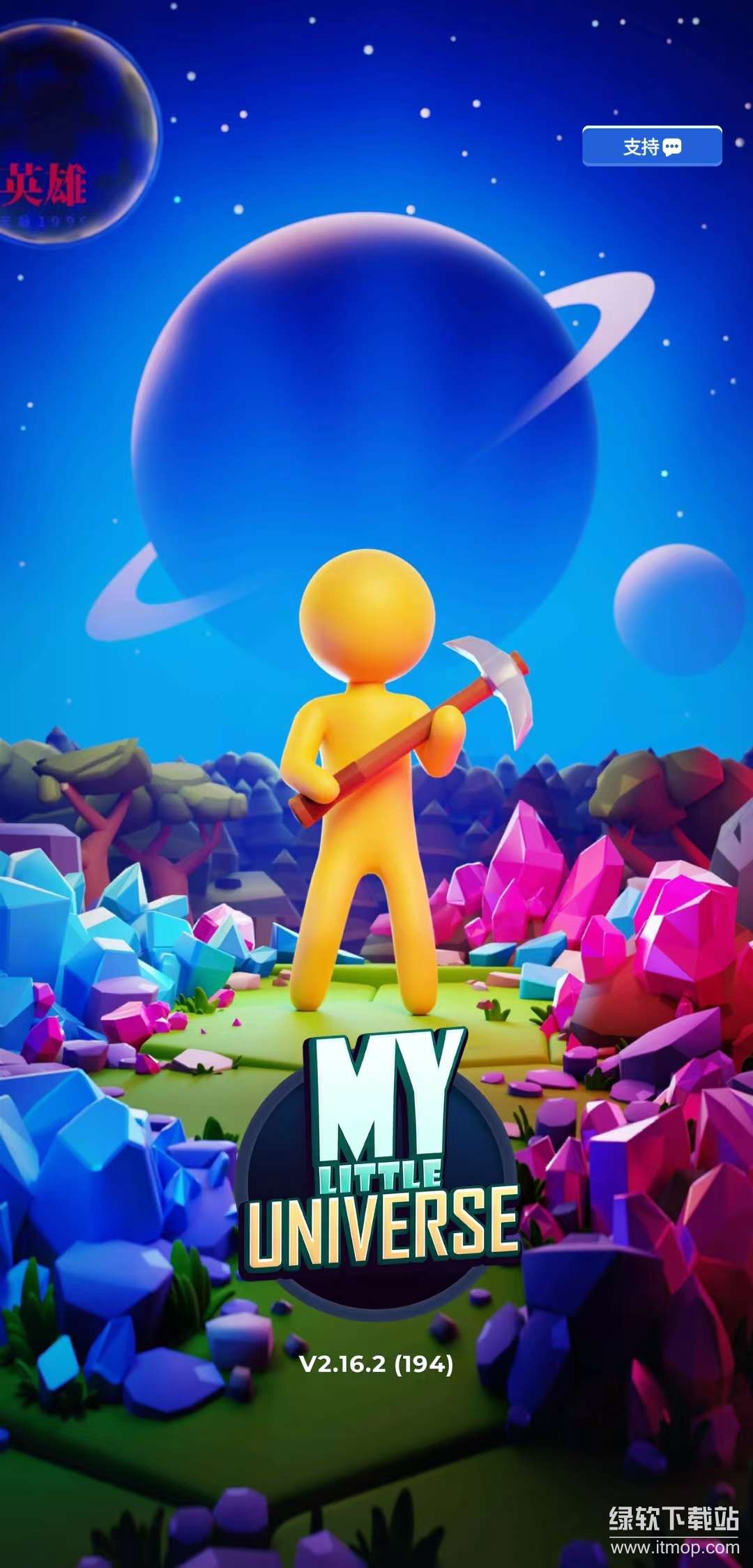 我的小宇宙免费内购版下载 V2.16.2 1