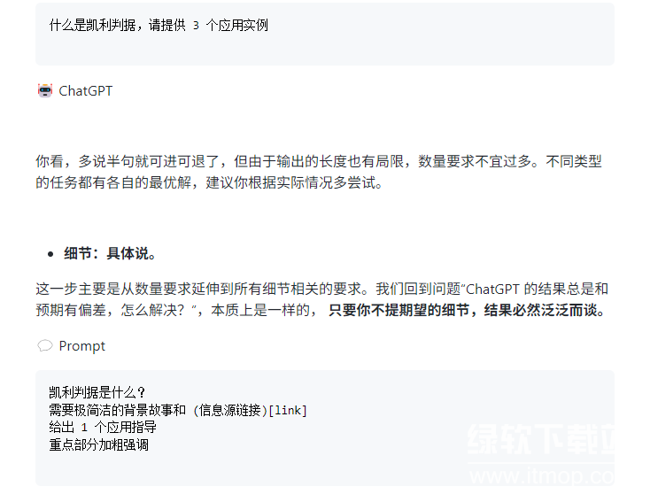 林健零基础GPT应用入门课（完结）：快速掌握AI时代必备技能下载  4