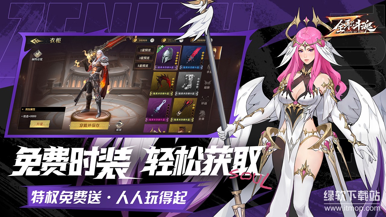 全职斗魂官方版下载 1.0.7 2